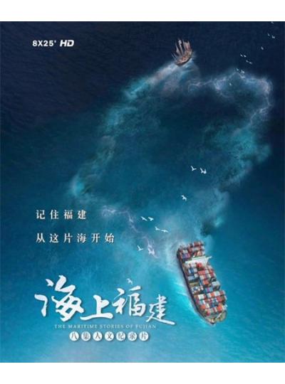 登上央視！大型紀(jì)錄片《海上福建》展現(xiàn)廈門鱟生科的高精尖的專業(yè)態(tài)度！