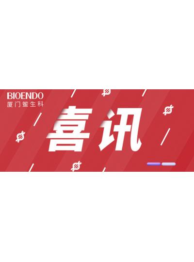 喜訊 |?廈門鱟生科入選2022年廈門市“專精特新”中小企業(yè)！